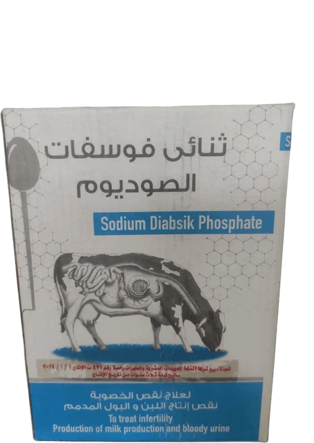 ثنائي فوسفات الصوديوم — ١ كيلو