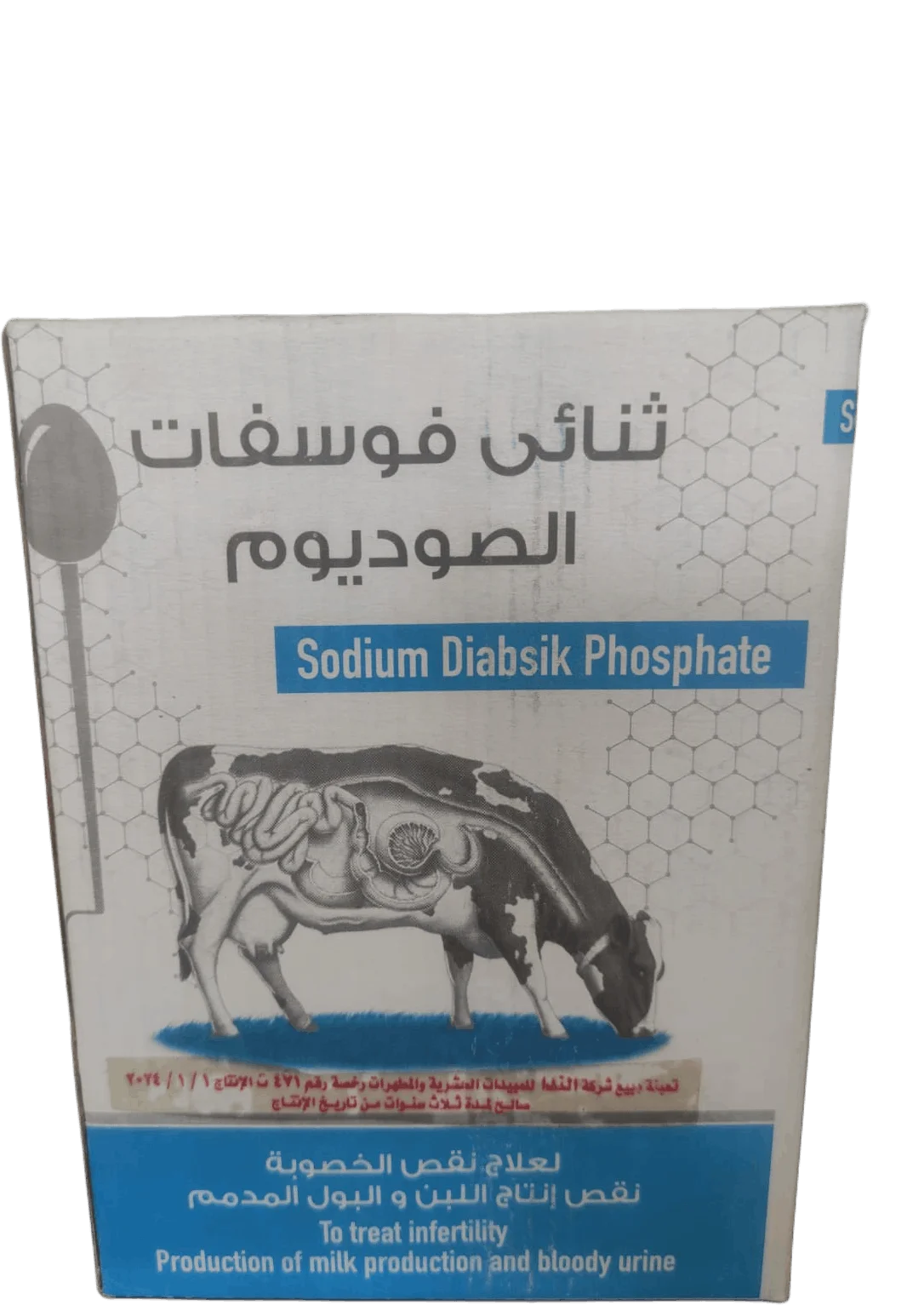 ثنائي فوسفات الصوديوم — ١ كيلو