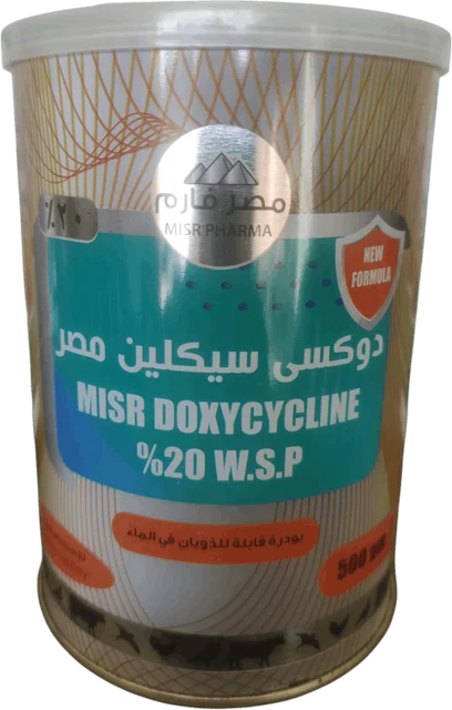 دوكسي ٢٠% — ١/٢ كيلو
