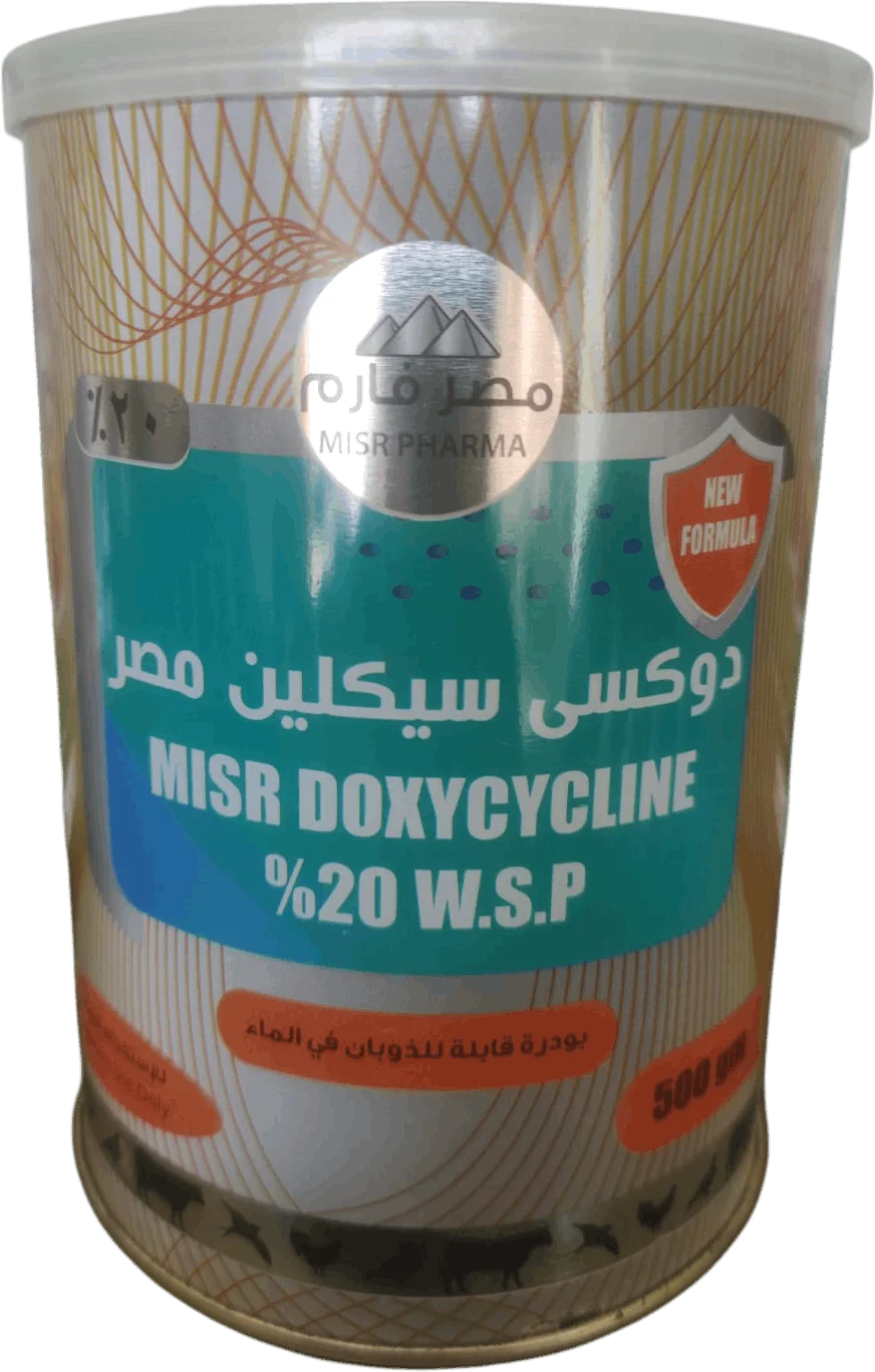 دوكسي ٢٠% — ١/٢ كيلو