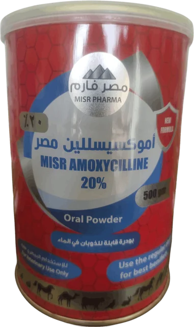 أموكسي — ١/٢ كيلو