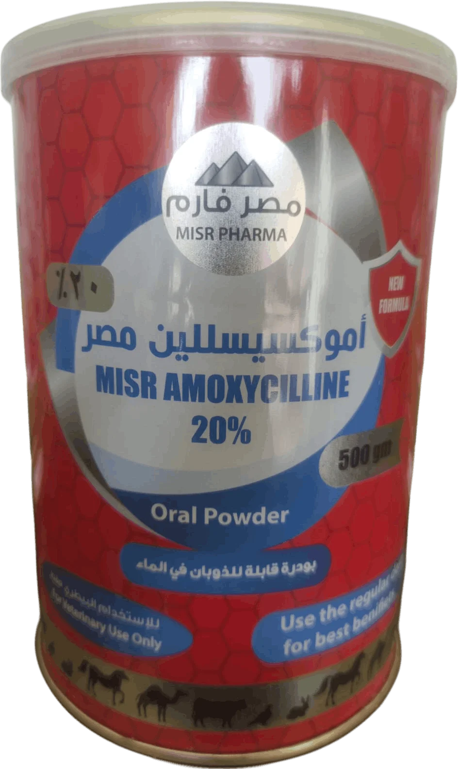 أموكسي — ١/٢ كيلو