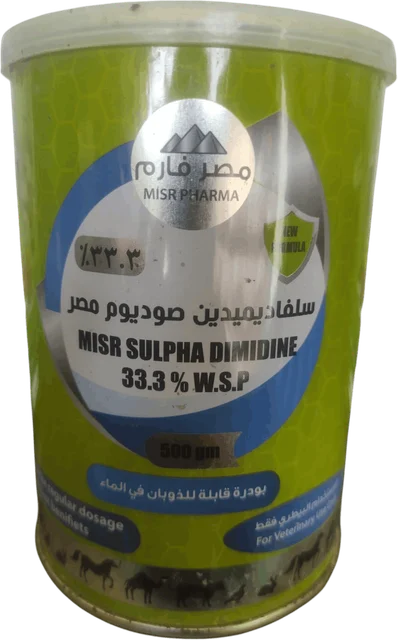 سلفا ديميدين — ١/٢ كيلو